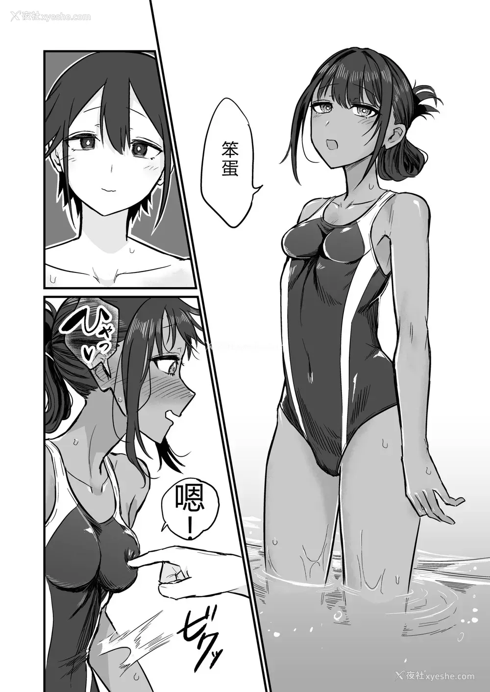 96P - [即丸] 日焼け美少女が诱惑してくるんだが [DL版] [不太会说话汉化]