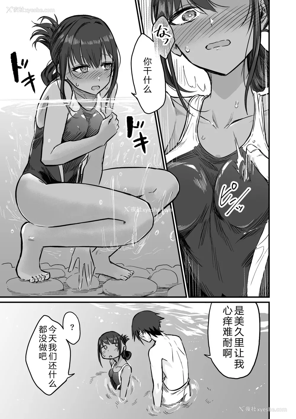 97P - [即丸] 日焼け美少女が诱惑してくるんだが [DL版] [不太会说话汉化]