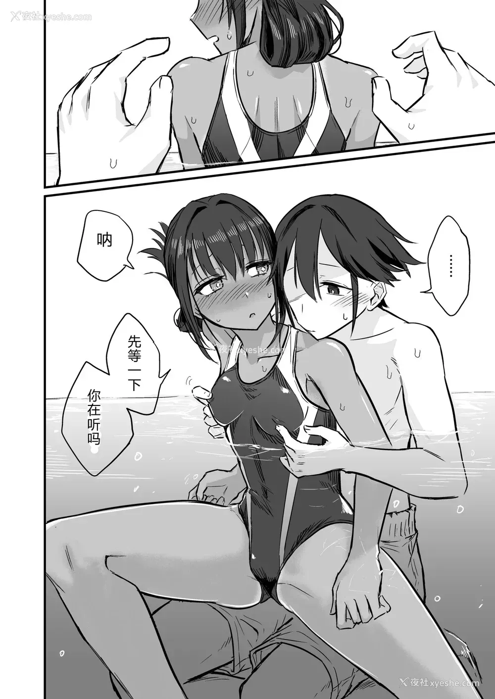 98P - [即丸] 日焼け美少女が诱惑してくるんだが [DL版] [不太会说话汉化]