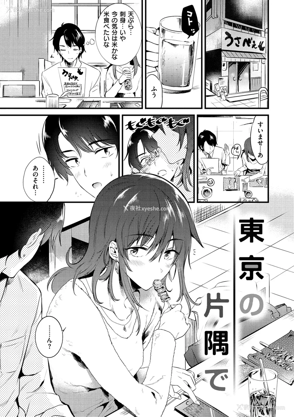 109P - [ももこ] 笼もり日和 [中国翻訳]