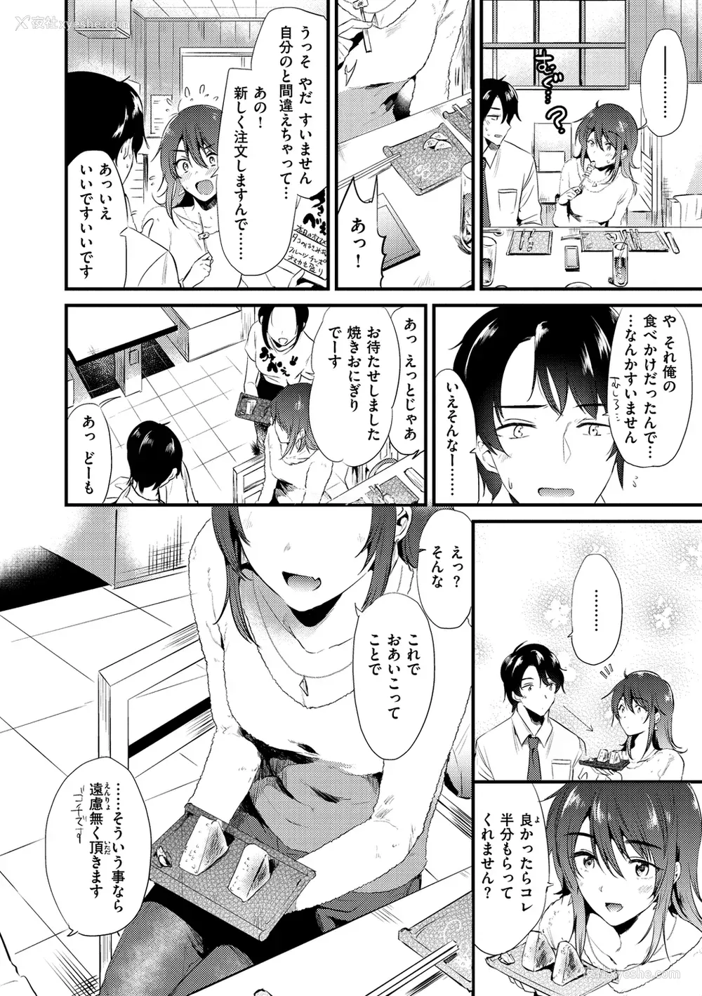 110P - [ももこ] 笼もり日和 [中国翻訳]