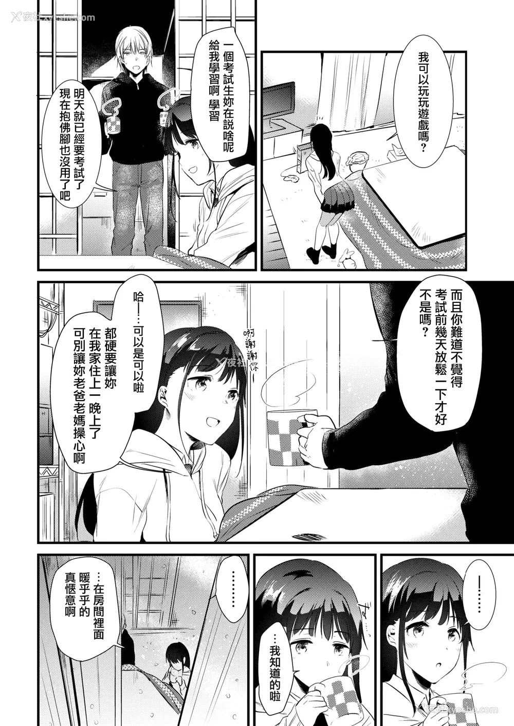 130P - [ももこ] 笼もり日和 [中国翻訳]