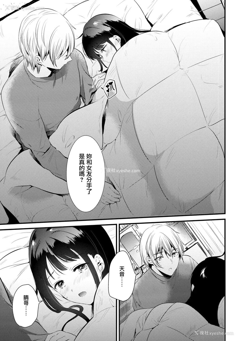 135P - [ももこ] 笼もり日和 [中国翻訳]