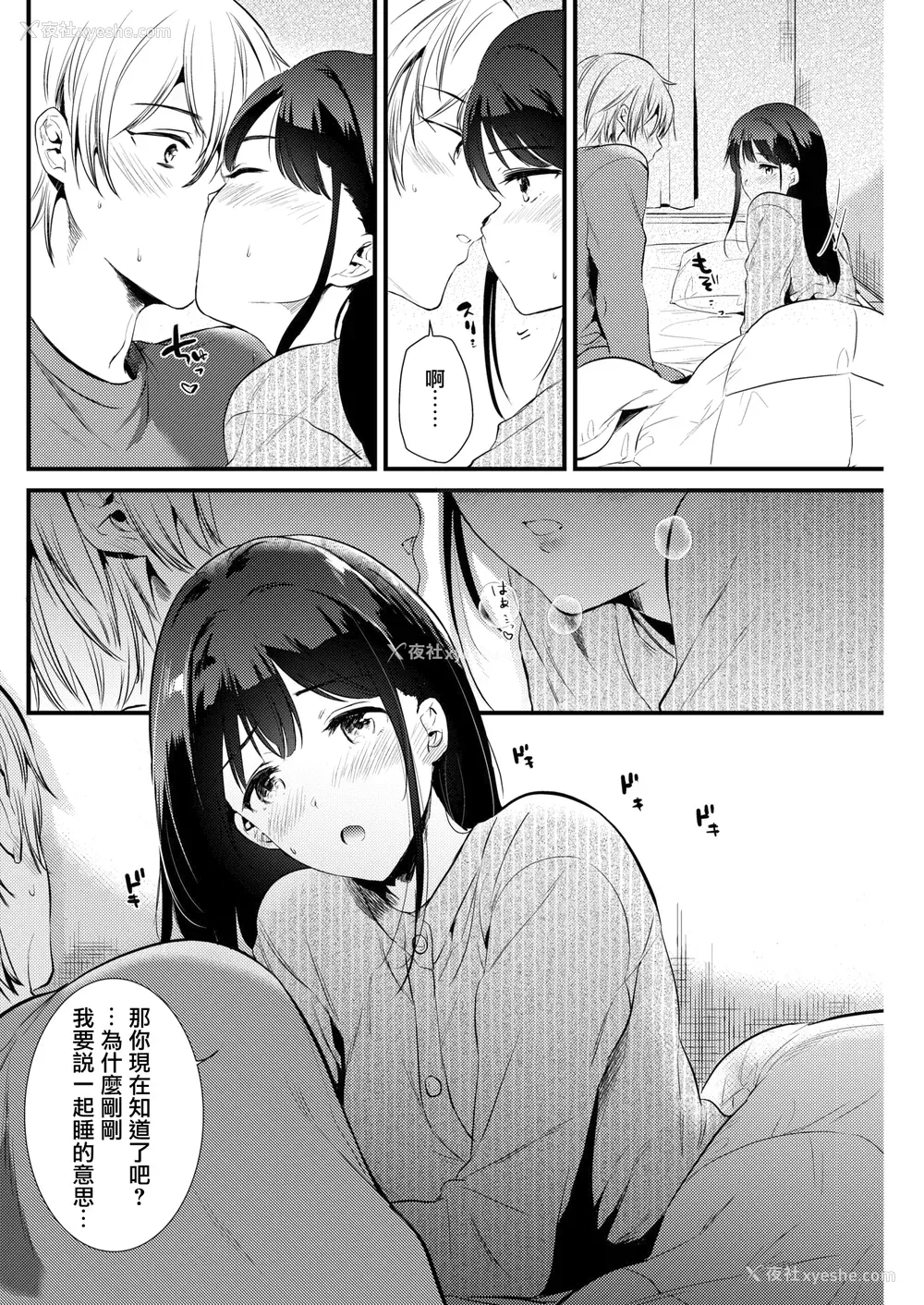 136P - [ももこ] 笼もり日和 [中国翻訳]