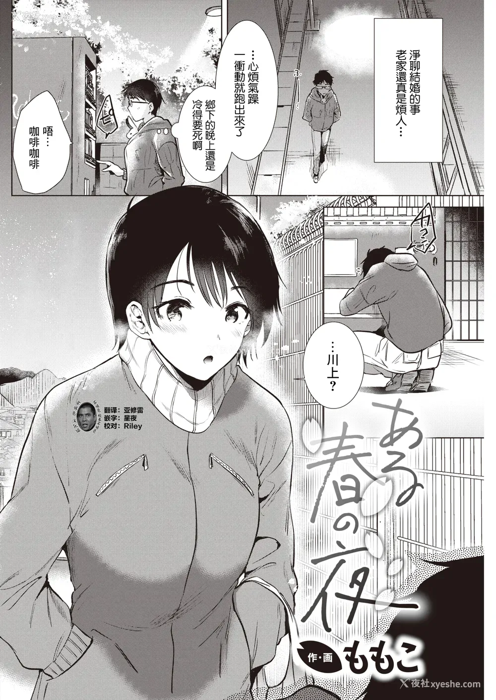 150P - [ももこ] 笼もり日和 [中国翻訳]