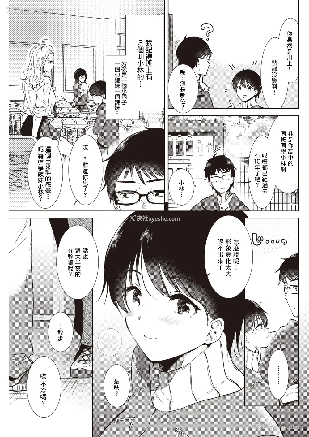 151P - [ももこ] 笼もり日和 [中国翻訳]