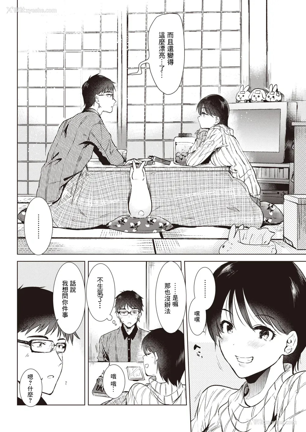 154P - [ももこ] 笼もり日和 [中国翻訳]