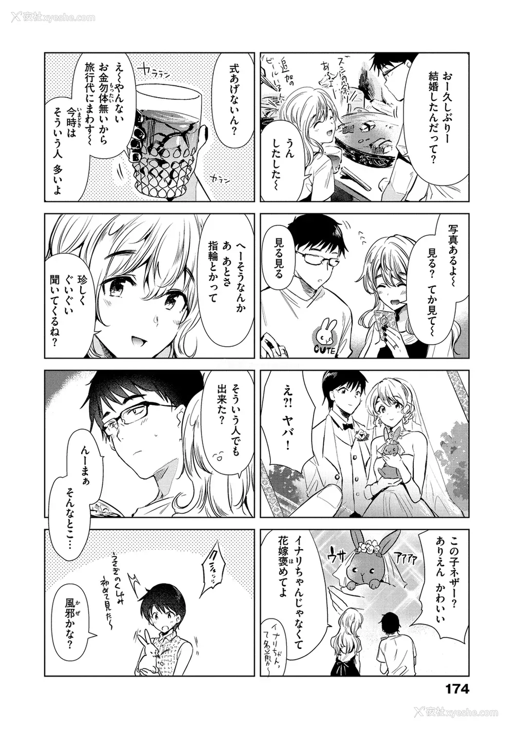 177P - [ももこ] 笼もり日和 [中国翻訳]