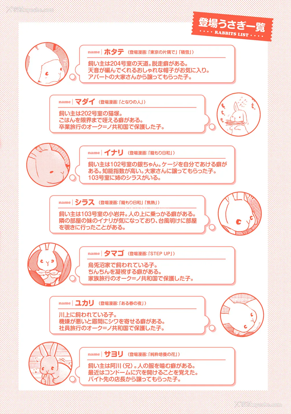 182P - [ももこ] 笼もり日和 [中国翻訳]