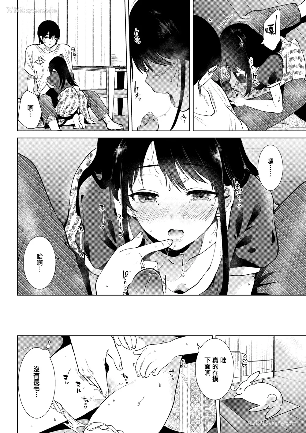 40P - [ももこ] 笼もり日和 [中国翻訳]