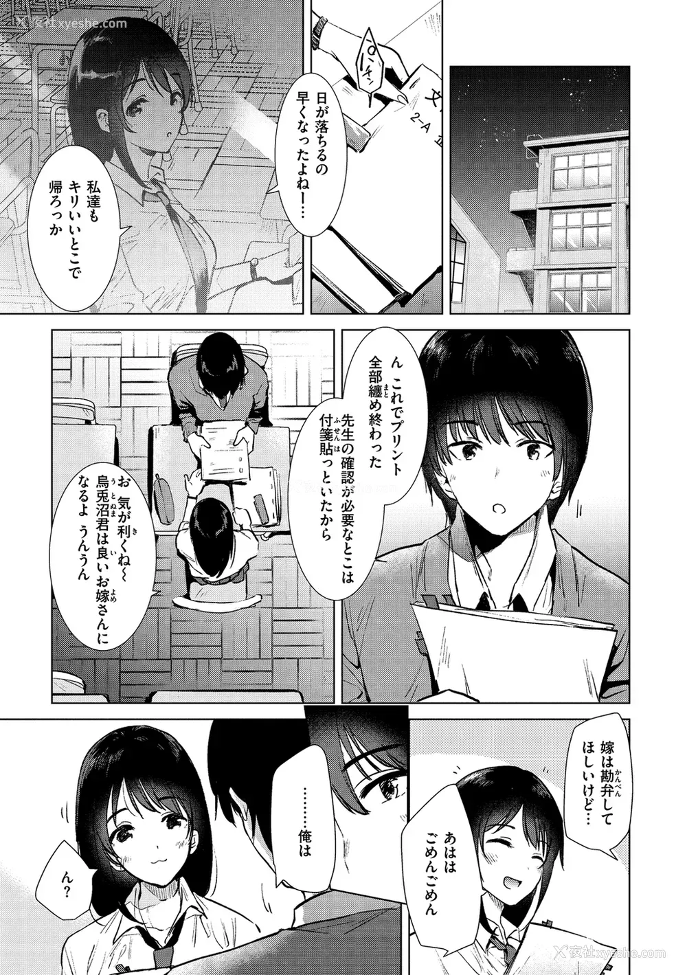 49P - [ももこ] 笼もり日和 [中国翻訳]