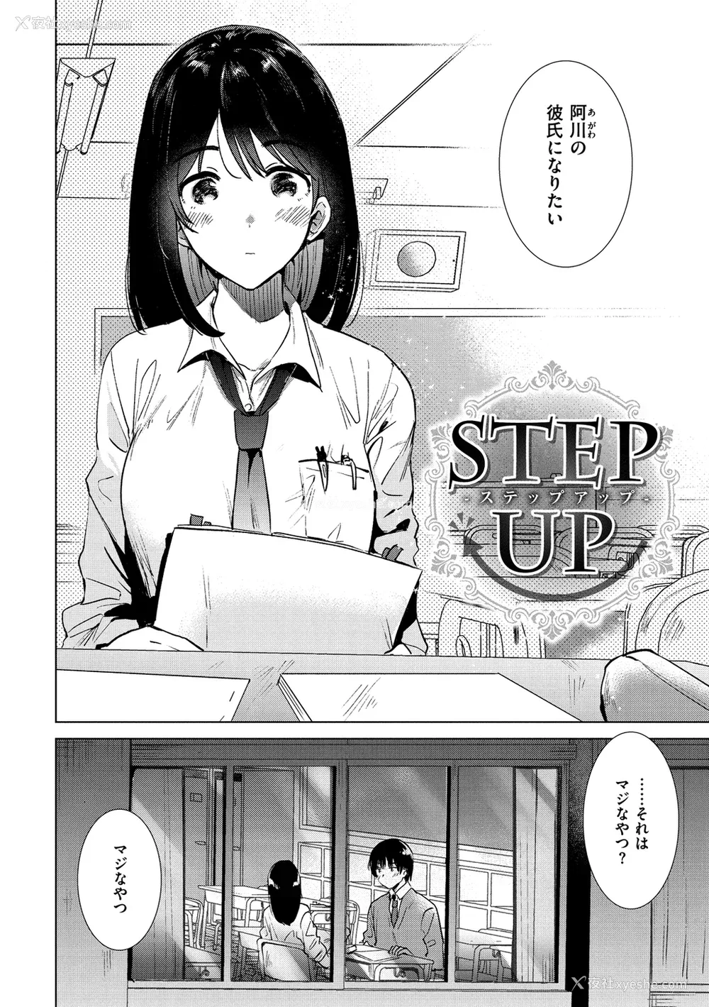 50P - [ももこ] 笼もり日和 [中国翻訳]