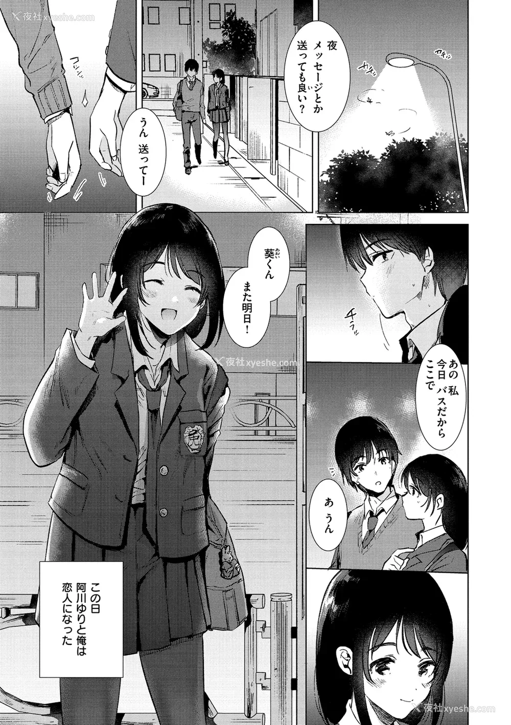 51P - [ももこ] 笼もり日和 [中国翻訳]