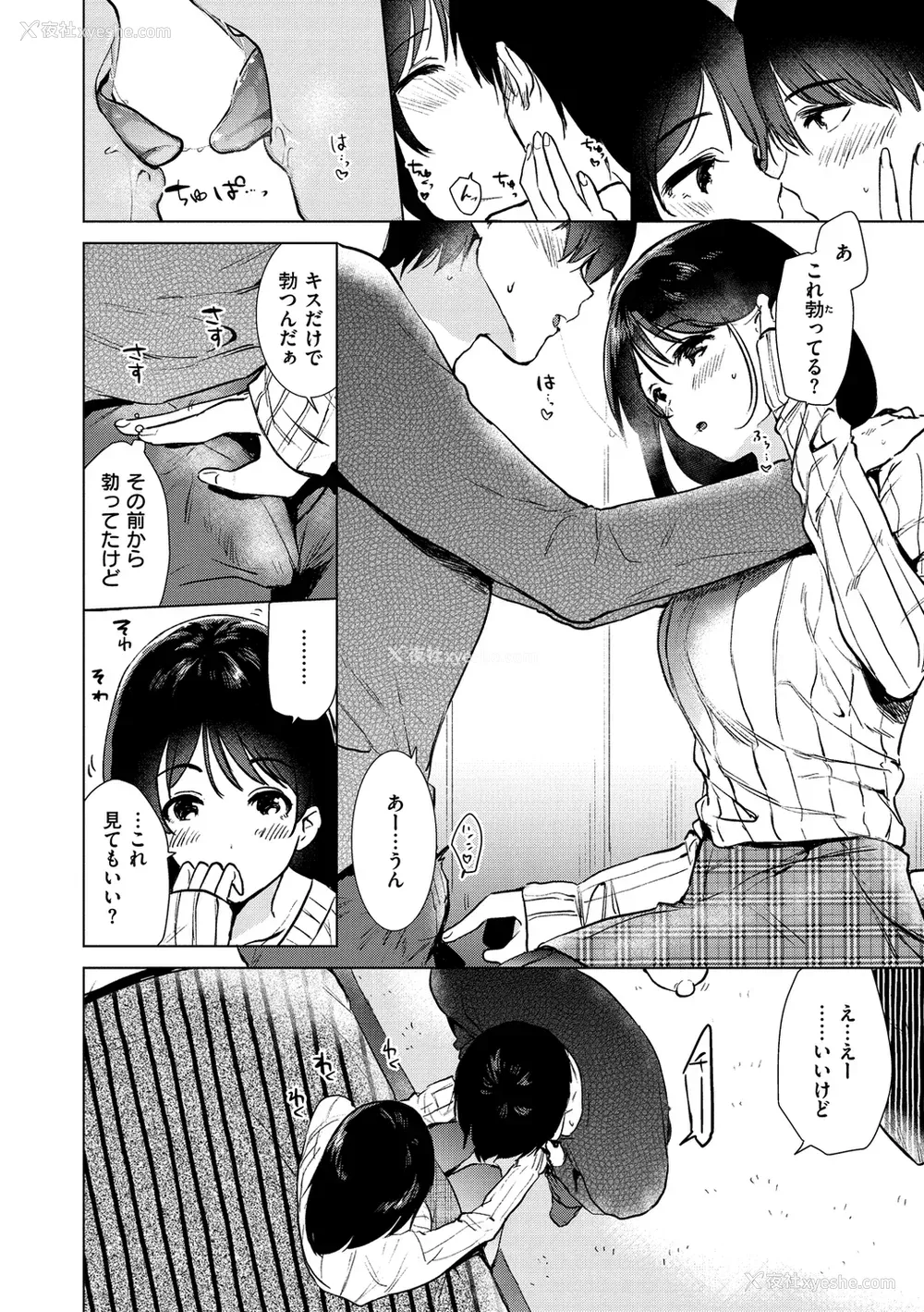 54P - [ももこ] 笼もり日和 [中国翻訳]