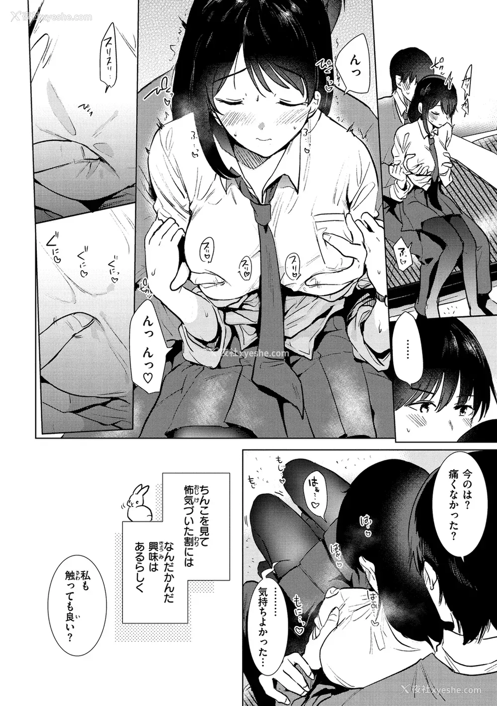 58P - [ももこ] 笼もり日和 [中国翻訳]