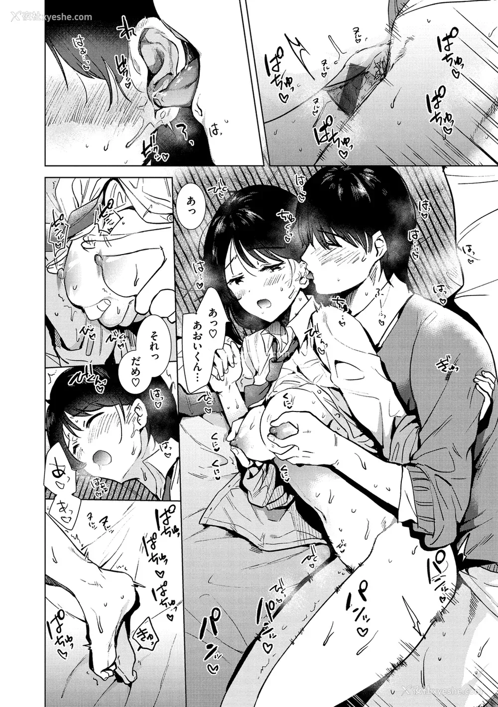 70P - [ももこ] 笼もり日和 [中国翻訳]