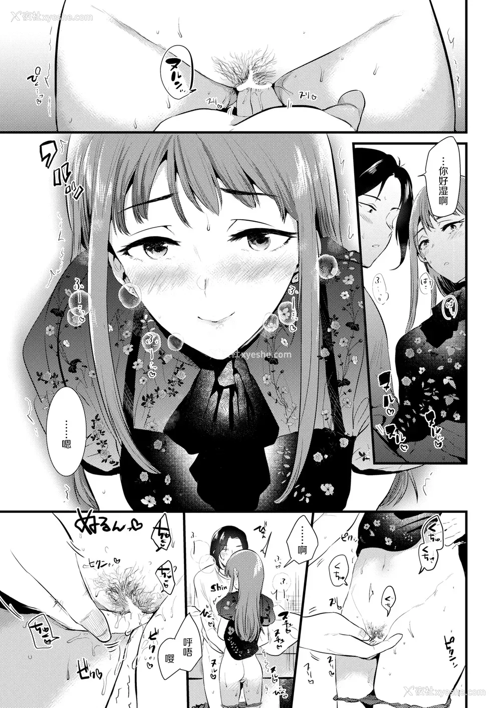 79P - [ももこ] 笼もり日和 [中国翻訳]