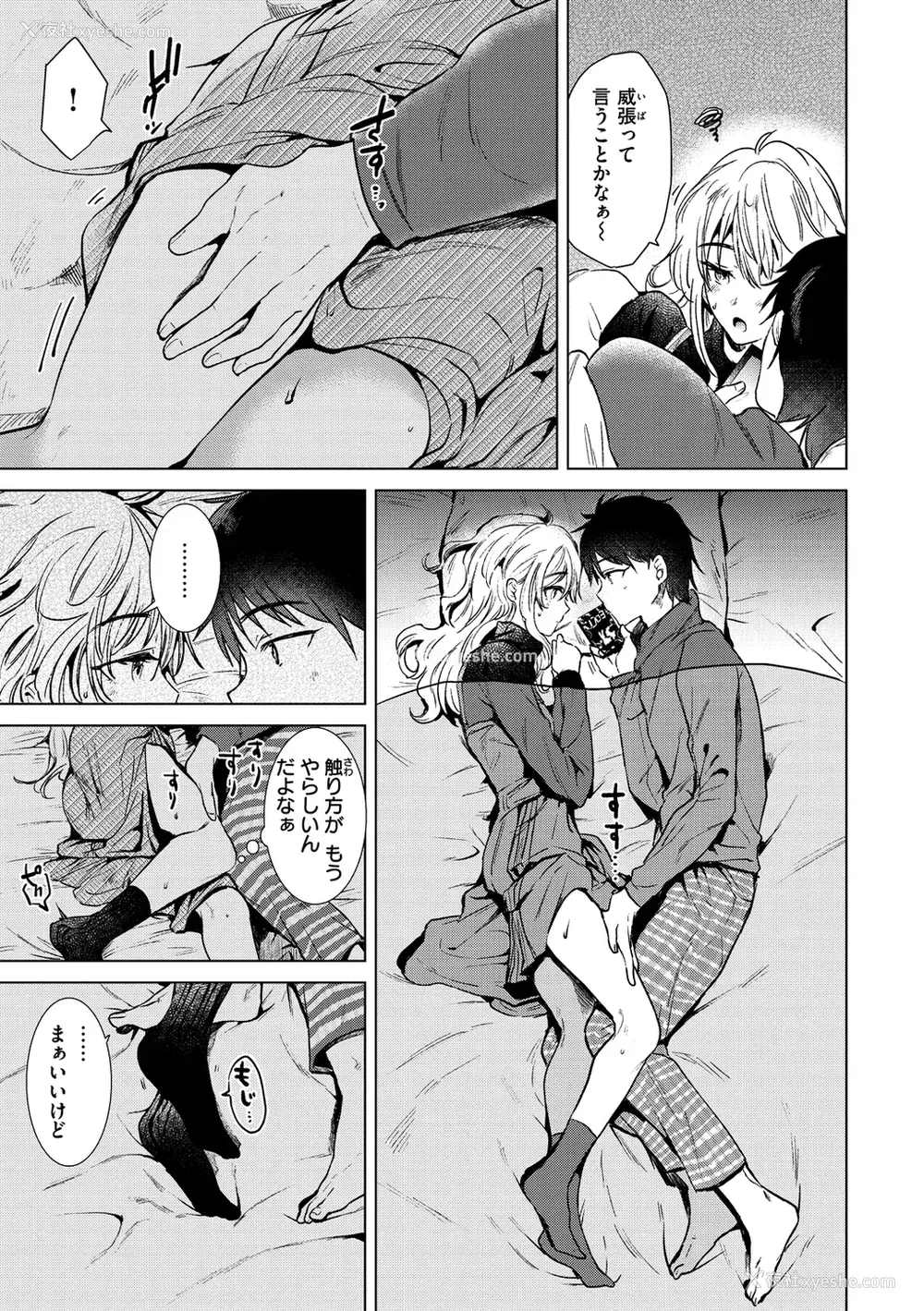 93P - [ももこ] 笼もり日和 [中国翻訳]