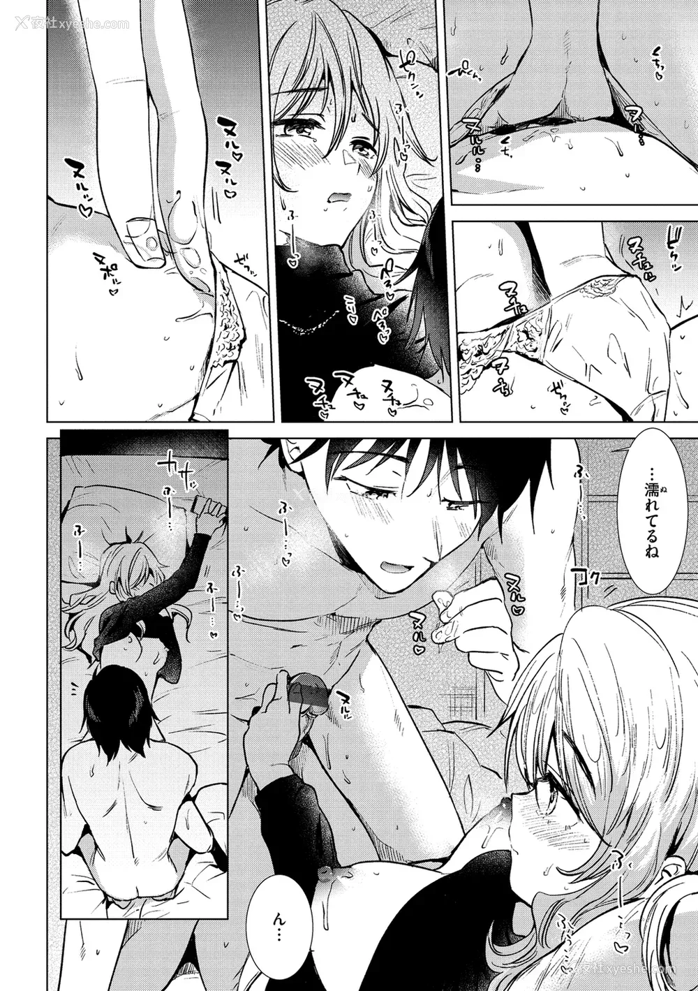 98P - [ももこ] 笼もり日和 [中国翻訳]