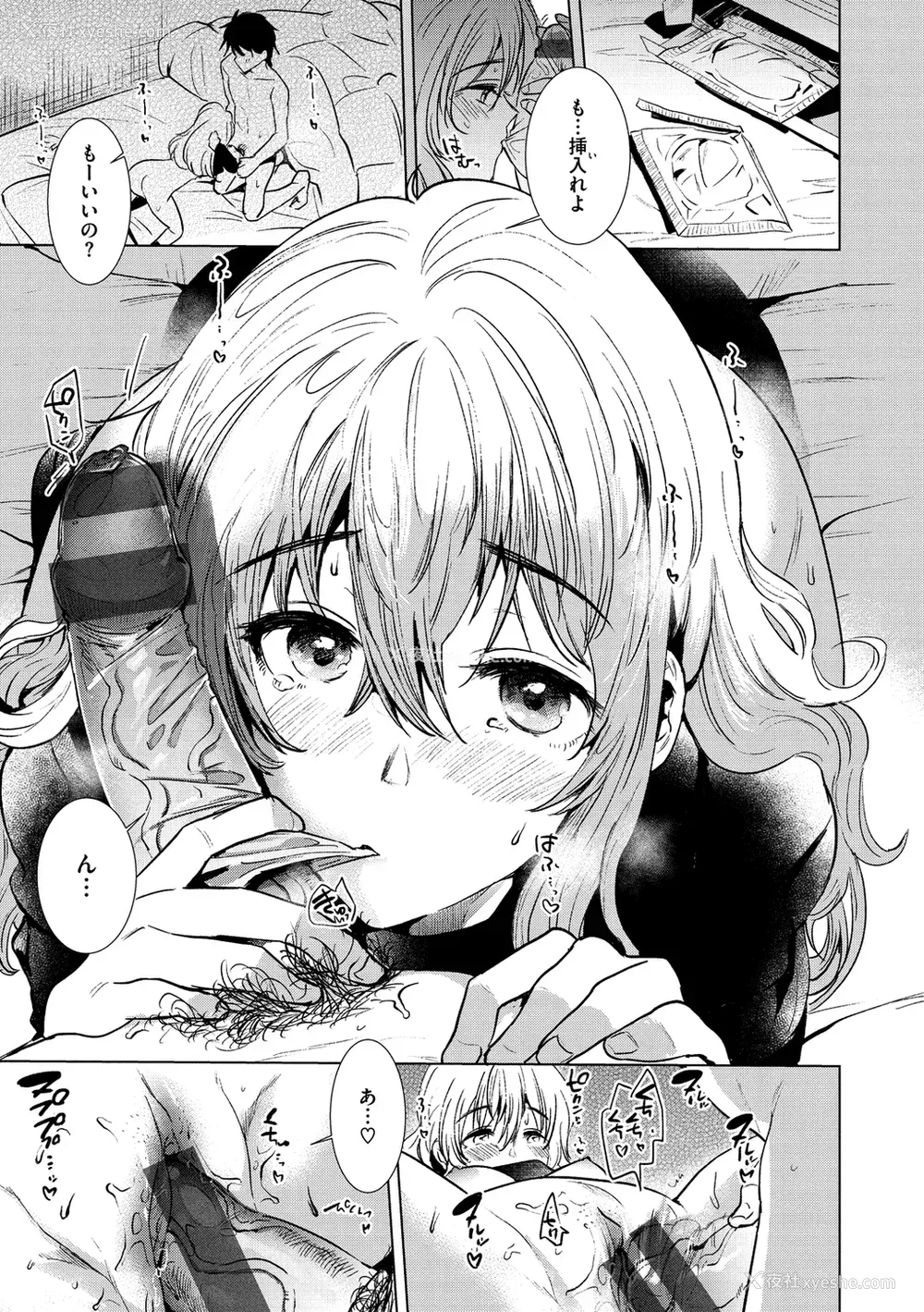 99P - [ももこ] 笼もり日和 [中国翻訳]