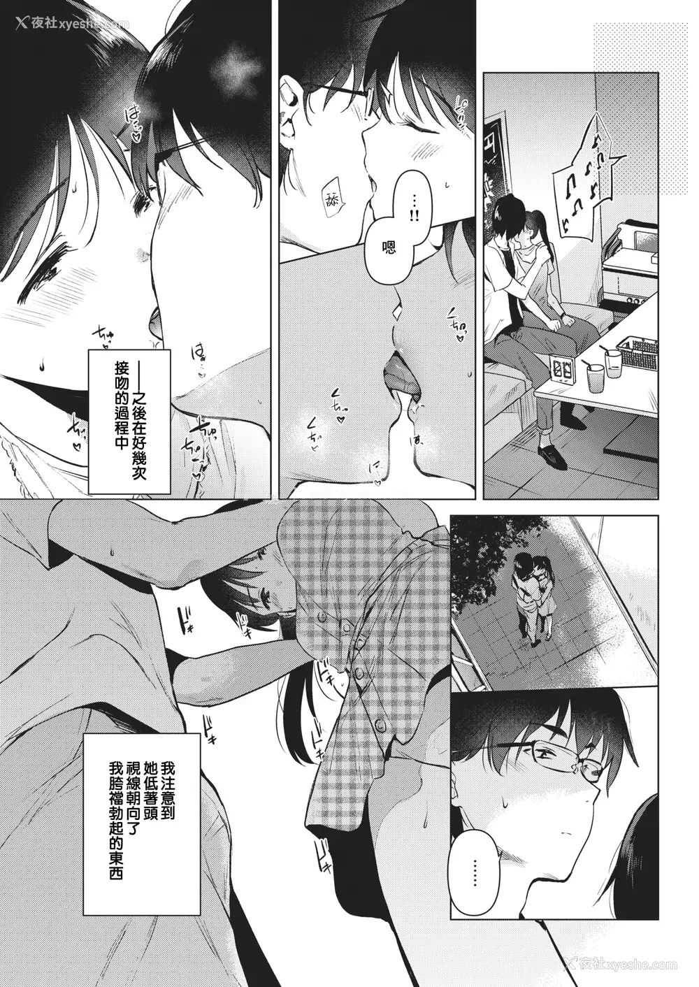 9P - [ももこ] 笼もり日和 [中国翻訳]