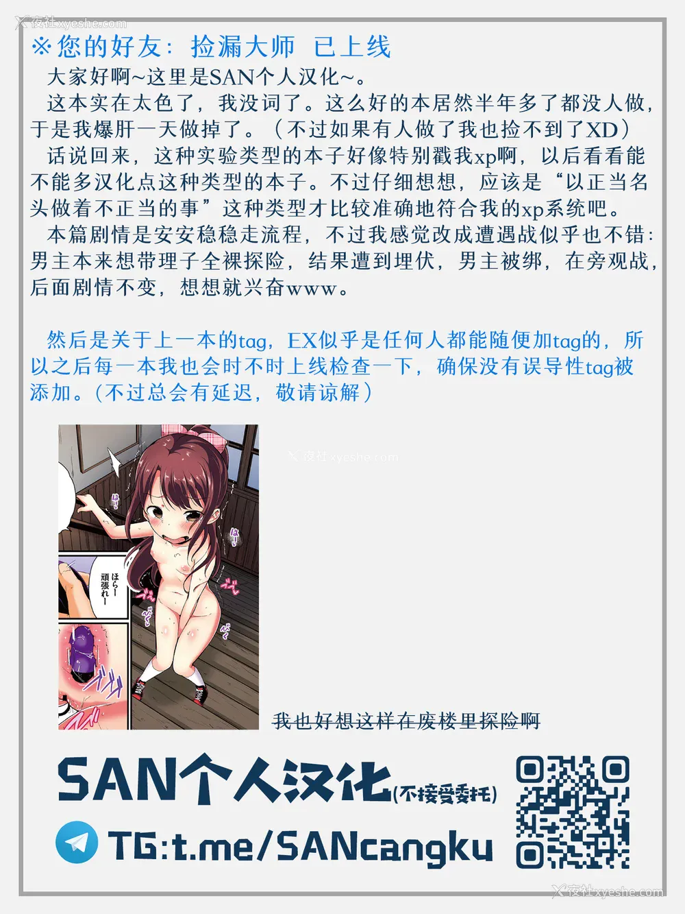 106P - [INAGO (たんぽぽ水产 Ziggurat)]夏休みの自由研究 総集编【フルカラー版】[中国翻訳][疏码][DL版]