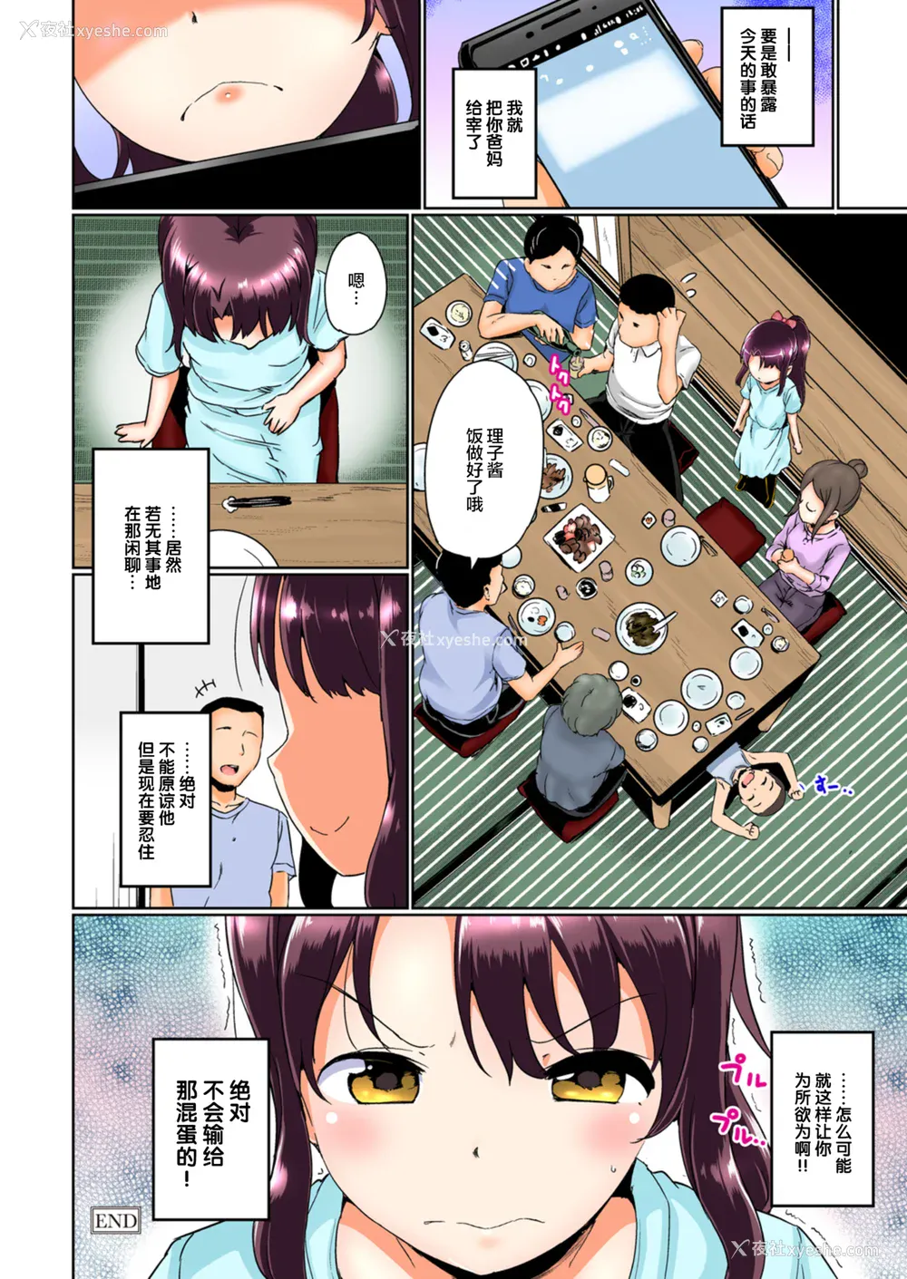 26P - [INAGO (たんぽぽ水产 Ziggurat)]夏休みの自由研究 総集编【フルカラー版】[中国翻訳][疏码][DL版]