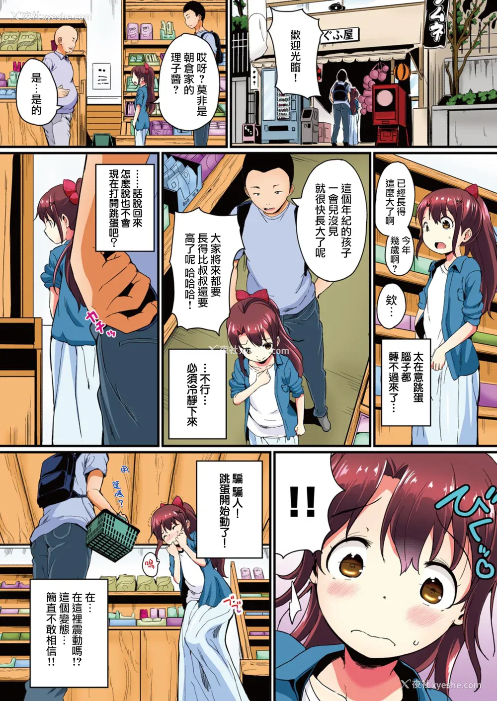 31P - [INAGO (たんぽぽ水产 Ziggurat)]夏休みの自由研究 総集编【フルカラー版】[中国翻訳][疏码][DL版]