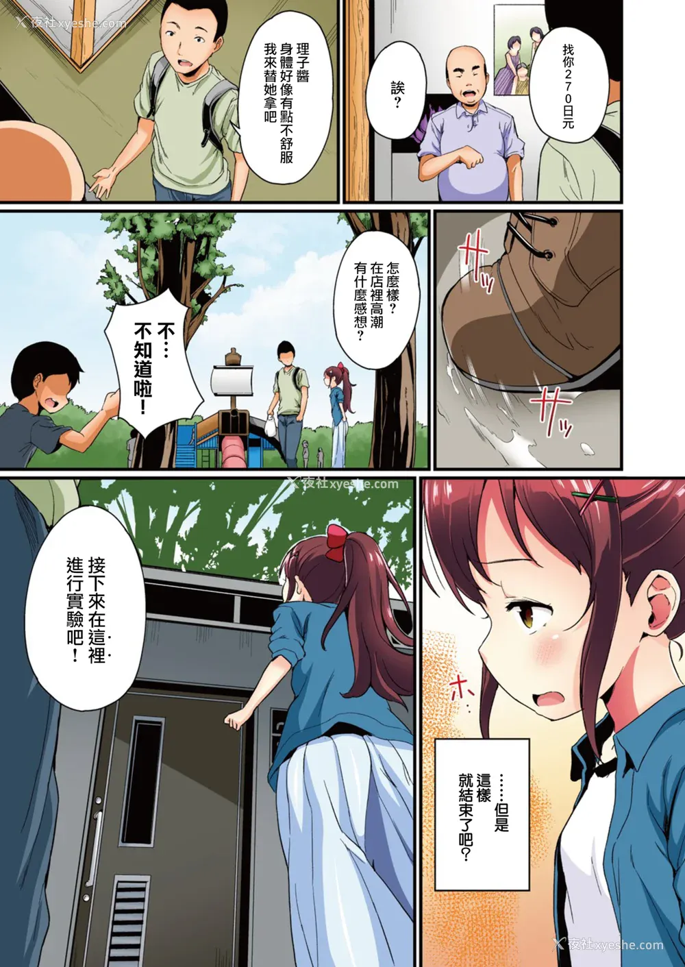 35P - [INAGO (たんぽぽ水产 Ziggurat)]夏休みの自由研究 総集编【フルカラー版】[中国翻訳][疏码][DL版]