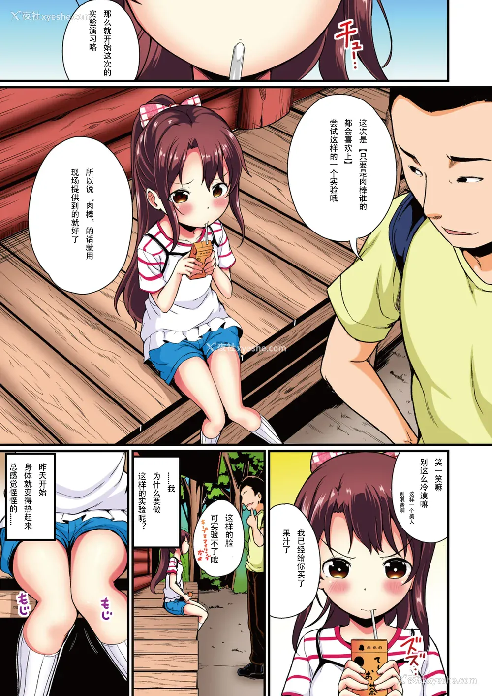 53P - [INAGO (たんぽぽ水产 Ziggurat)]夏休みの自由研究 総集编【フルカラー版】[中国翻訳][疏码][DL版]