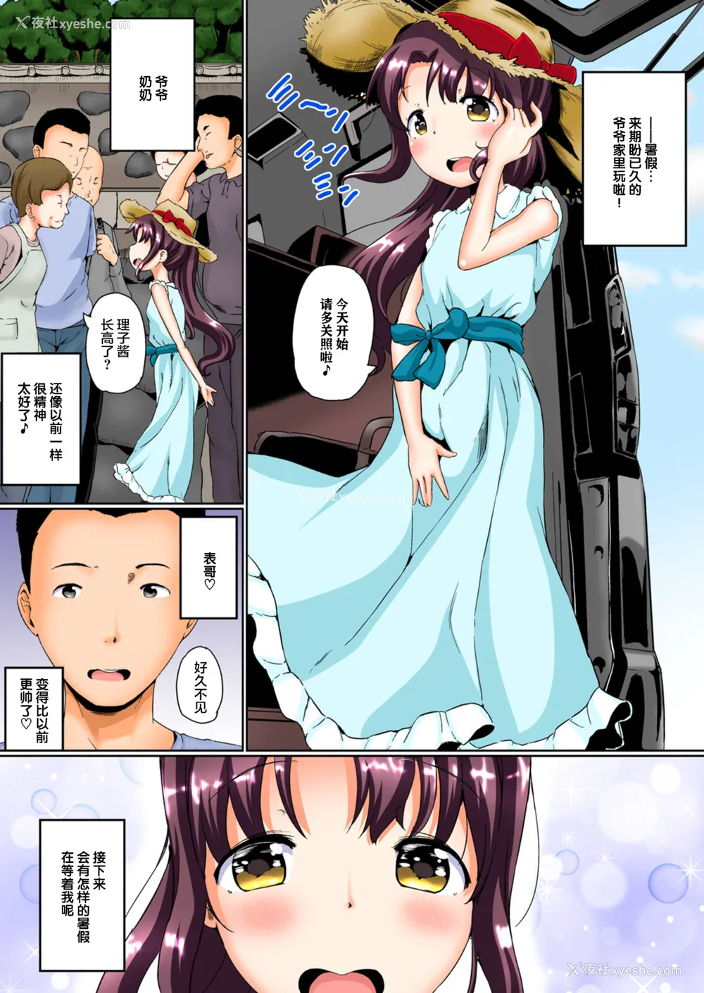 5P - [INAGO (たんぽぽ水产 Ziggurat)]夏休みの自由研究 総集编【フルカラー版】[中国翻訳][疏码][DL版]