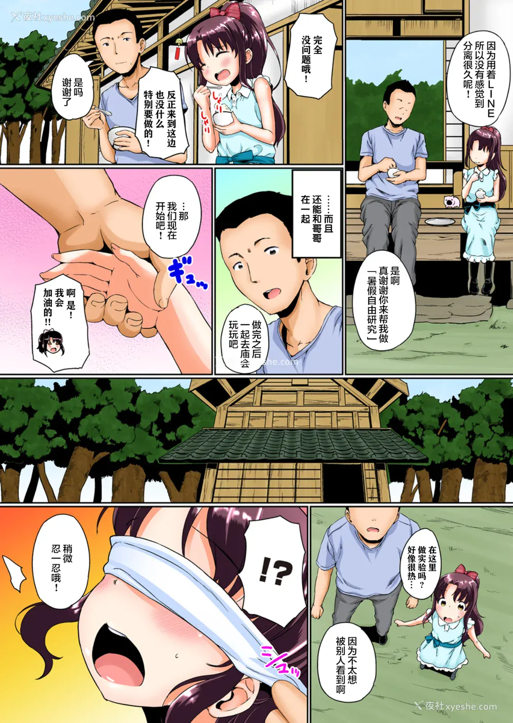 6P - [INAGO (たんぽぽ水产 Ziggurat)]夏休みの自由研究 総集编【フルカラー版】[中国翻訳][疏码][DL版]