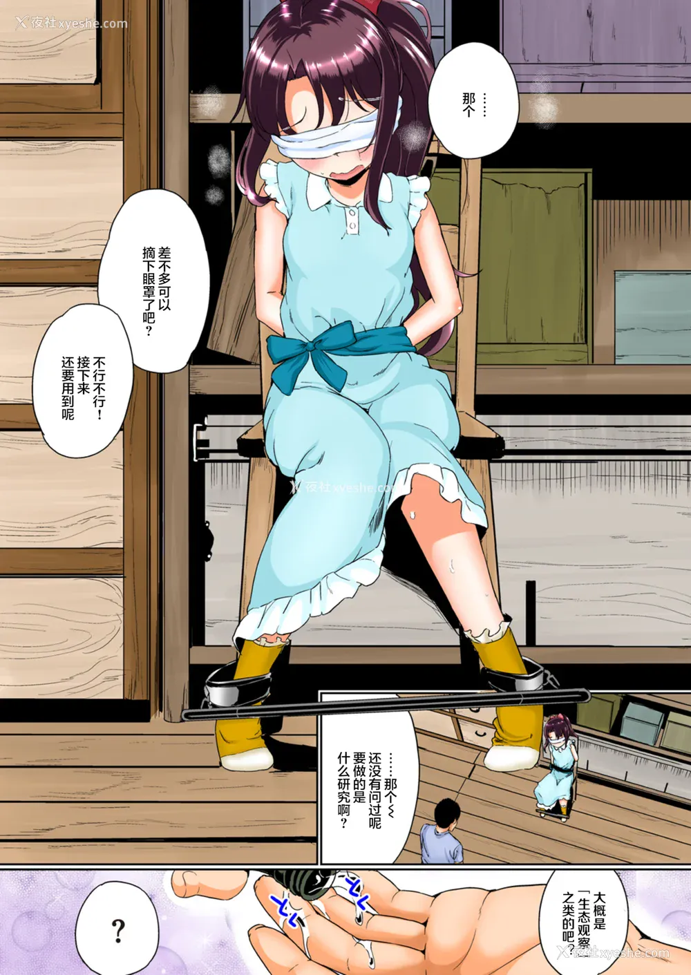 7P - [INAGO (たんぽぽ水产 Ziggurat)]夏休みの自由研究 総集编【フルカラー版】[中国翻訳][疏码][DL版]