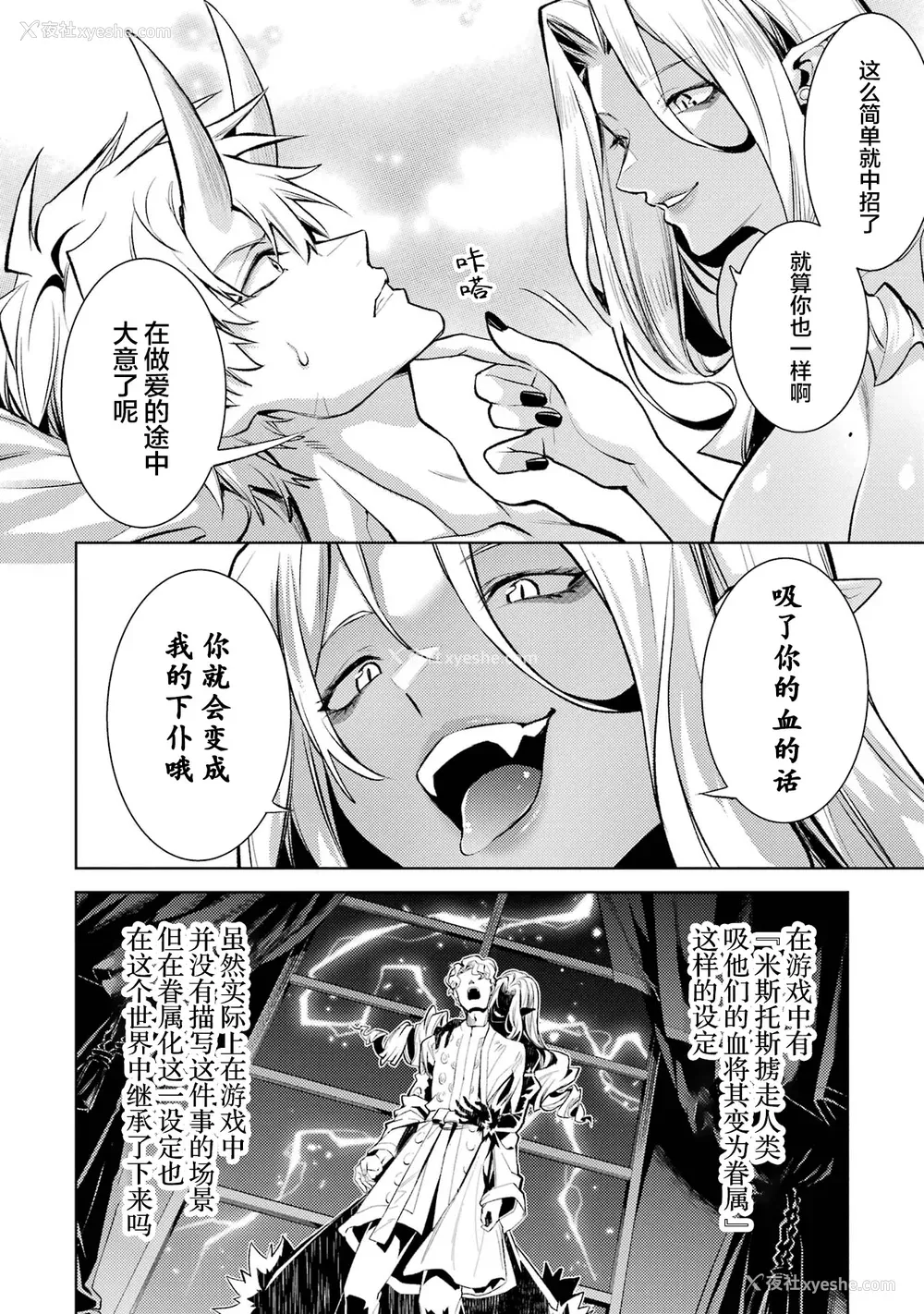 116P - [稲下竹刀, 正玺] 転生したら序盘で死ぬ中ボスだった－ヒロイン眷属化で生き残る 7｜转生为初期就死掉的中boss~将女主人公眷属化来活下来~ 第7卷 [75e1d685个人汉化]