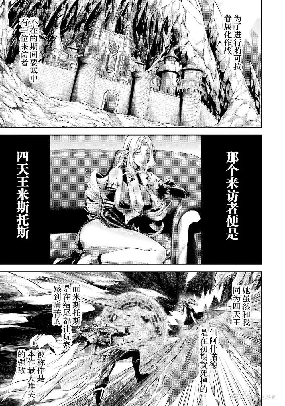 131P - [稲下竹刀, 正玺] 転生したら序盘で死ぬ中ボスだった－ヒロイン眷属化で生き残る 7｜转生为初期就死掉的中boss~将女主人公眷属化来活下来~ 第7卷 [75e1d685个人汉化]