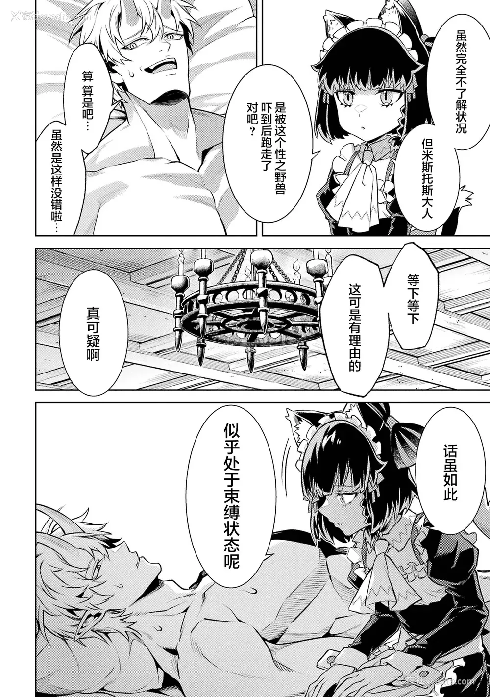 148P - [稲下竹刀, 正玺] 転生したら序盘で死ぬ中ボスだった－ヒロイン眷属化で生き残る 7｜转生为初期就死掉的中boss~将女主人公眷属化来活下来~ 第7卷 [75e1d685个人汉化]