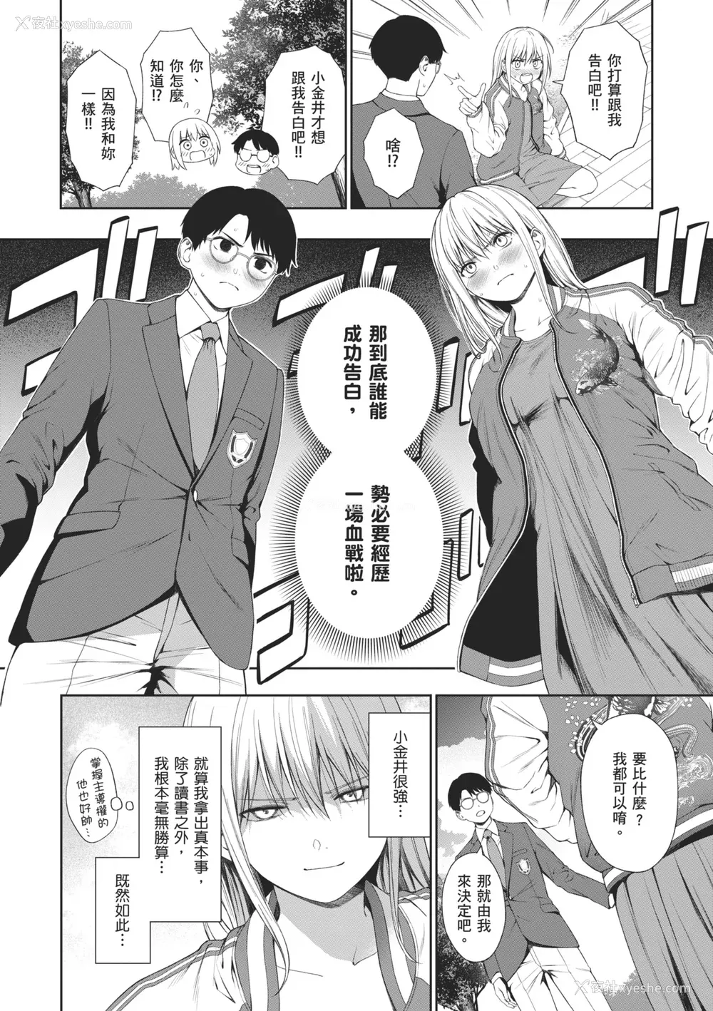110P - [だいじ] おにあい｜天生一对 [中国翻訳] [无修正] [DL版]