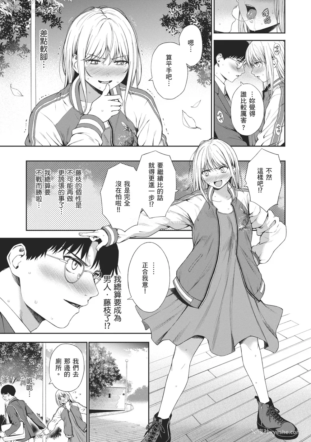 113P - [だいじ] おにあい｜天生一对 [中国翻訳] [无修正] [DL版]