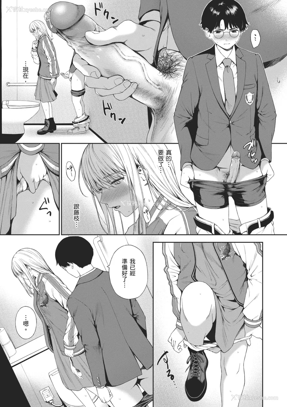 115P - [だいじ] おにあい｜天生一对 [中国翻訳] [无修正] [DL版]