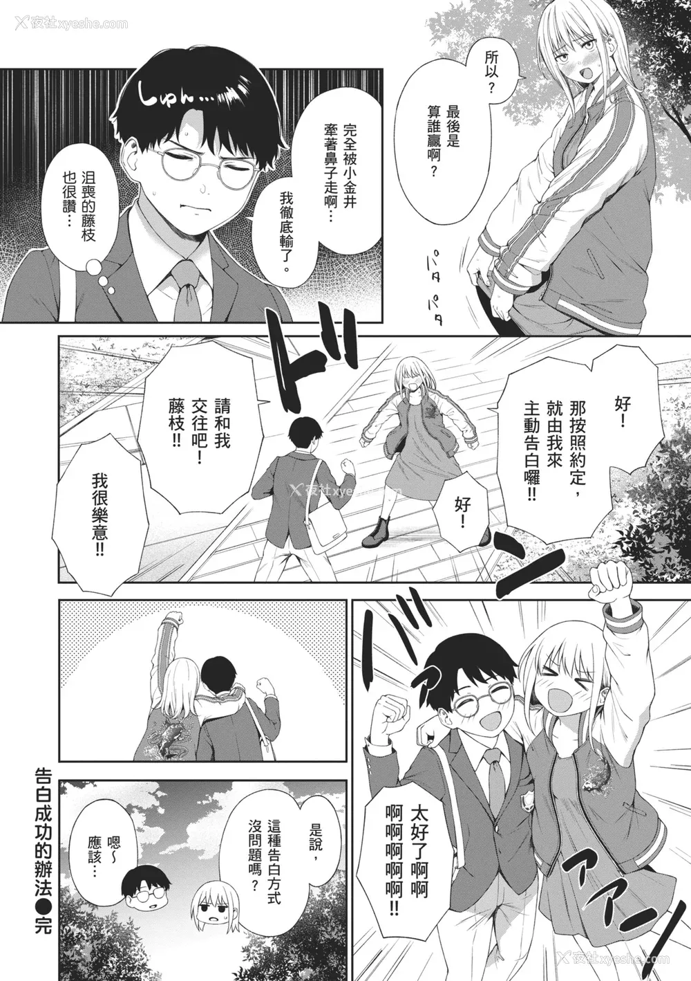 124P - [だいじ] おにあい｜天生一对 [中国翻訳] [无修正] [DL版]