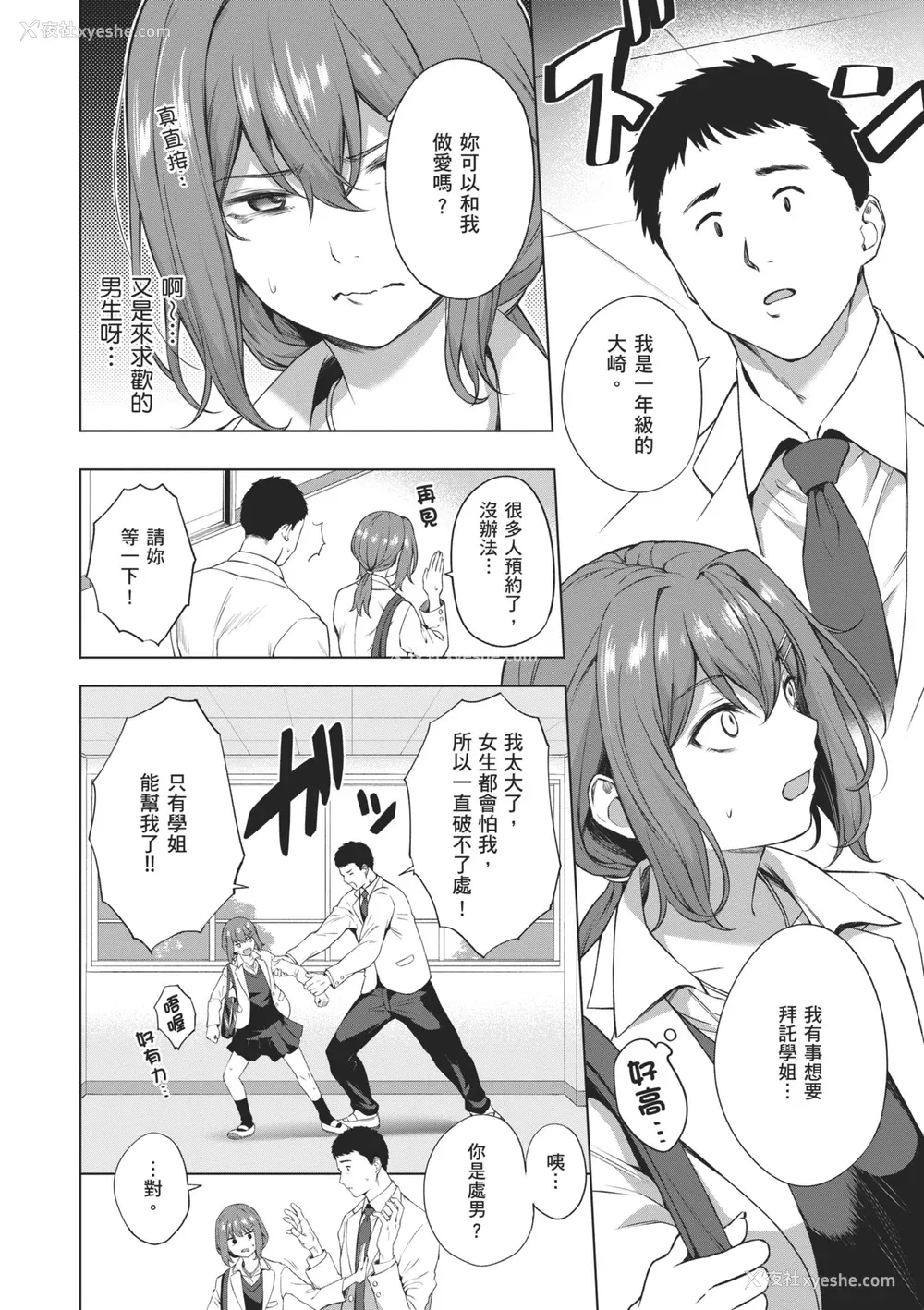 126P - [だいじ] おにあい｜天生一对 [中国翻訳] [无修正] [DL版]