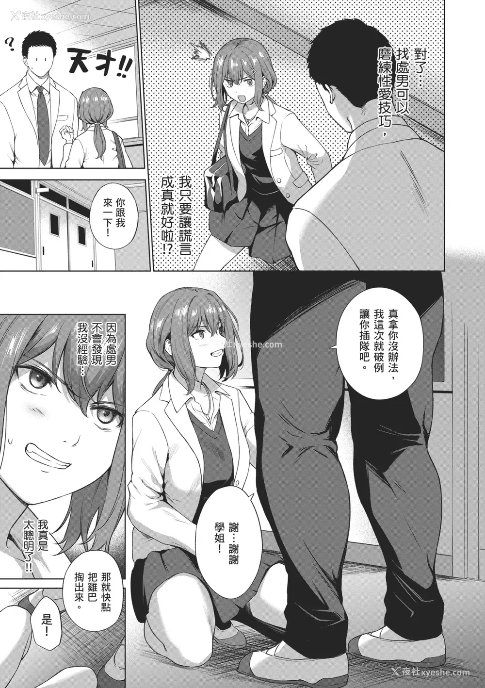 127P - [だいじ] おにあい｜天生一对 [中国翻訳] [无修正] [DL版]