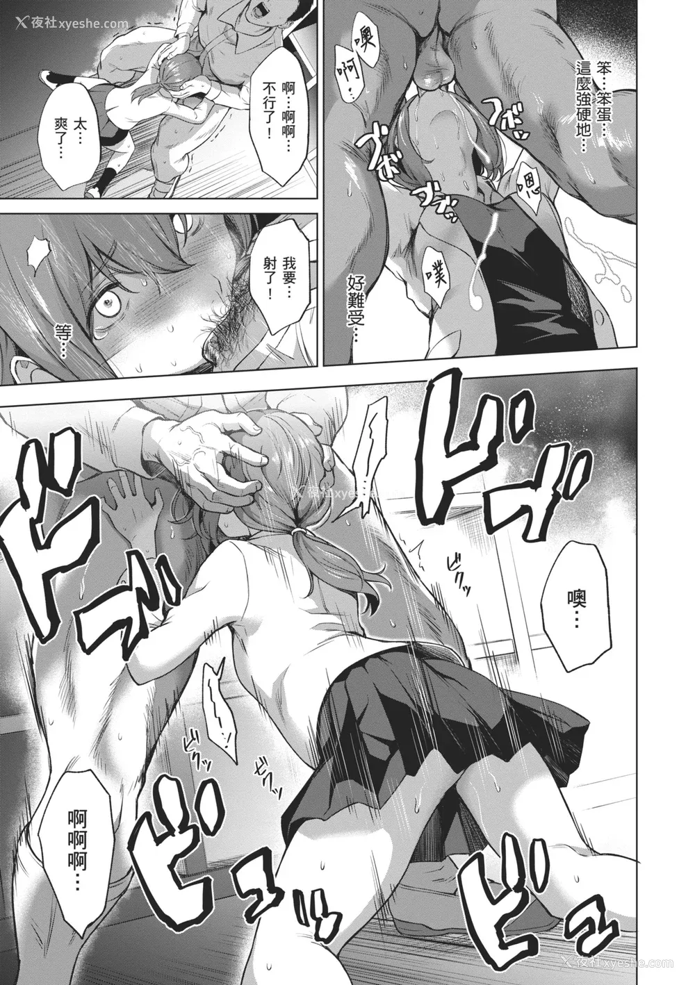 131P - [だいじ] おにあい｜天生一对 [中国翻訳] [无修正] [DL版]