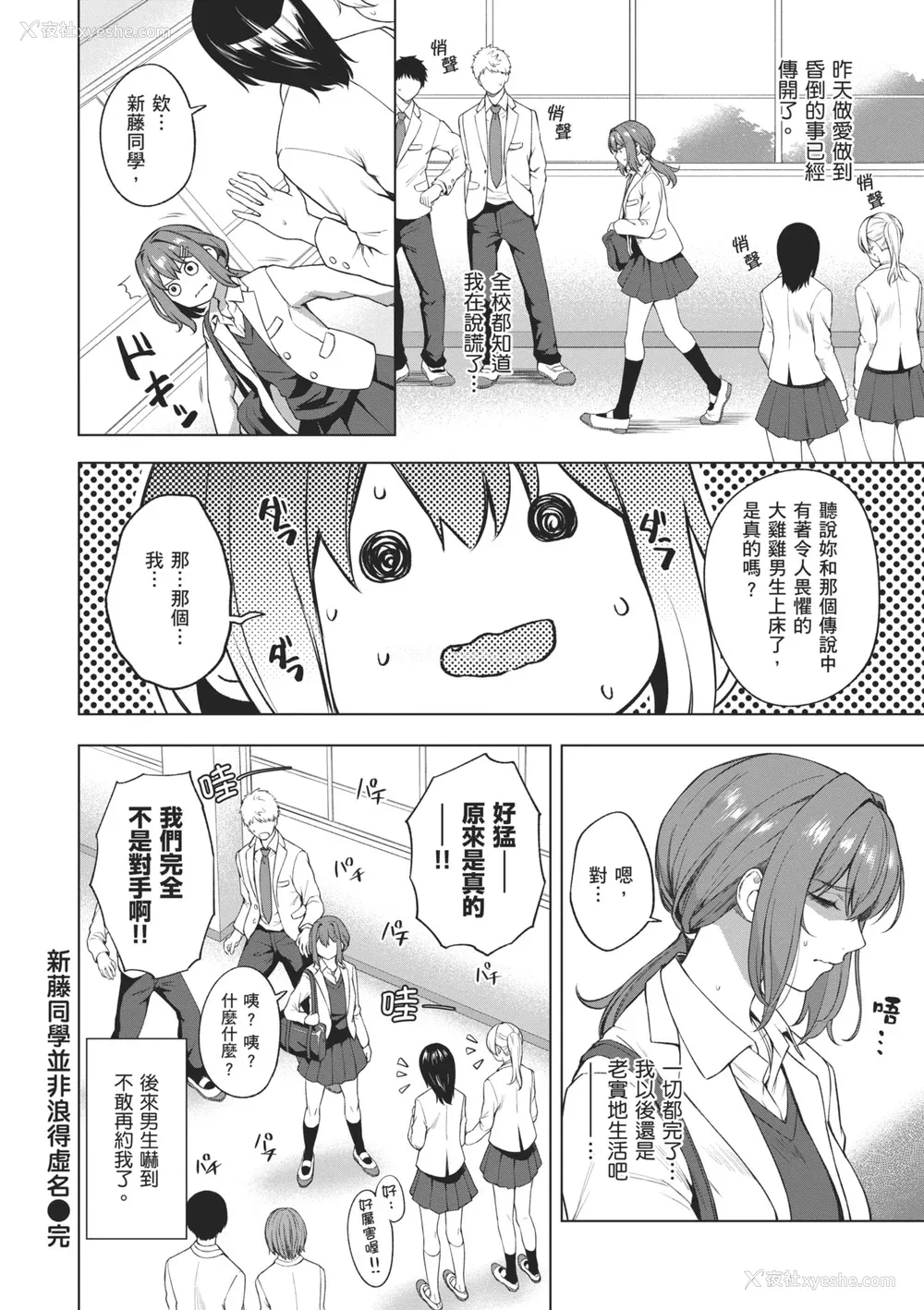 142P - [だいじ] おにあい｜天生一对 [中国翻訳] [无修正] [DL版]