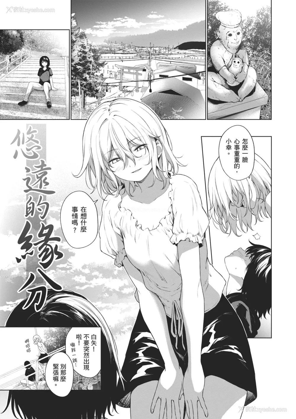 143P - [だいじ] おにあい｜天生一对 [中国翻訳] [无修正] [DL版]