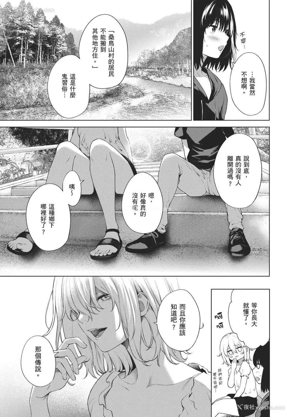 145P - [だいじ] おにあい｜天生一对 [中国翻訳] [无修正] [DL版]