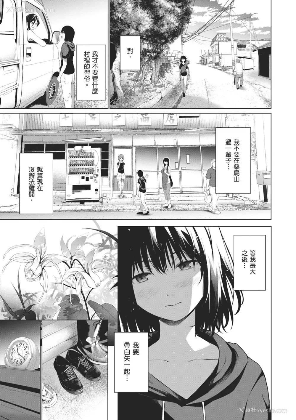 147P - [だいじ] おにあい｜天生一对 [中国翻訳] [无修正] [DL版]
