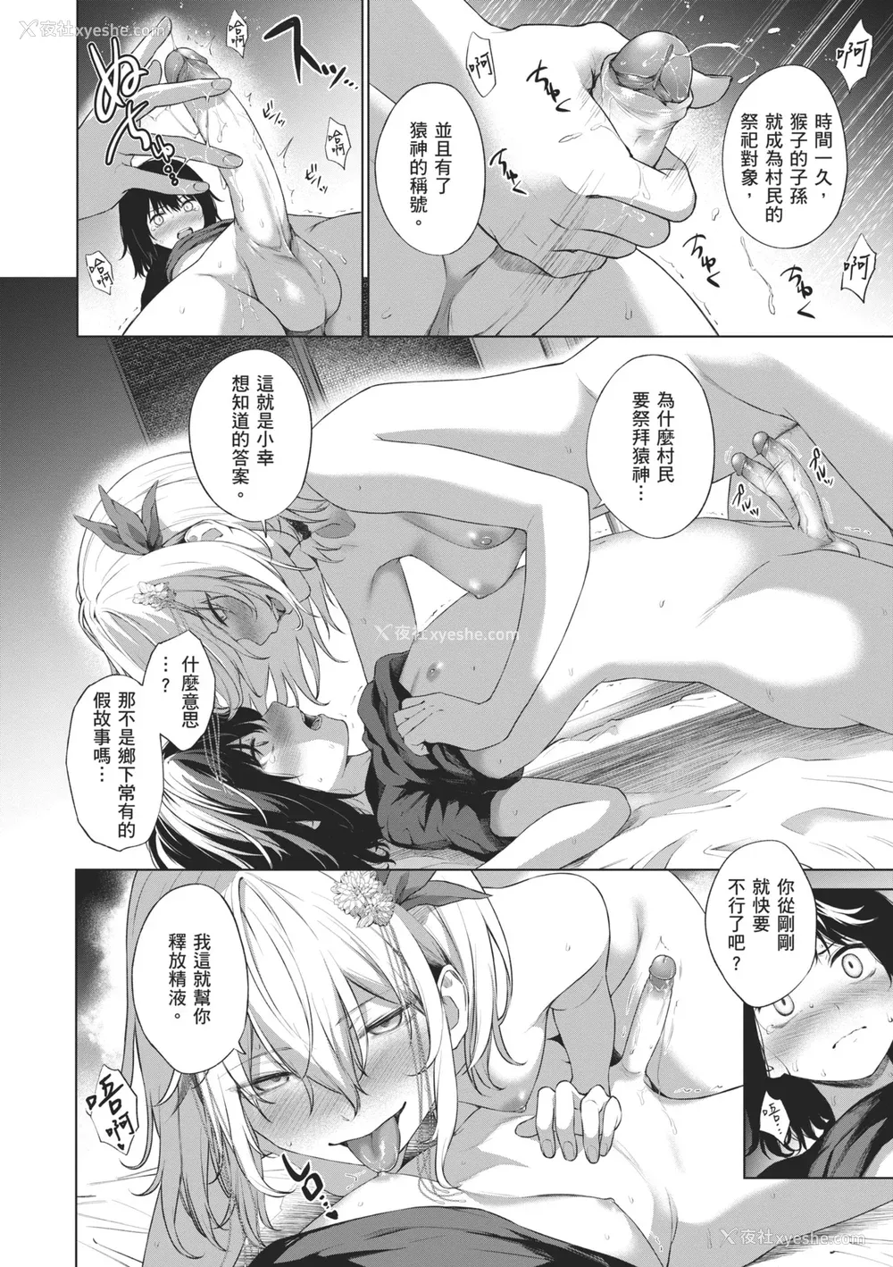 152P - [だいじ] おにあい｜天生一对 [中国翻訳] [无修正] [DL版]