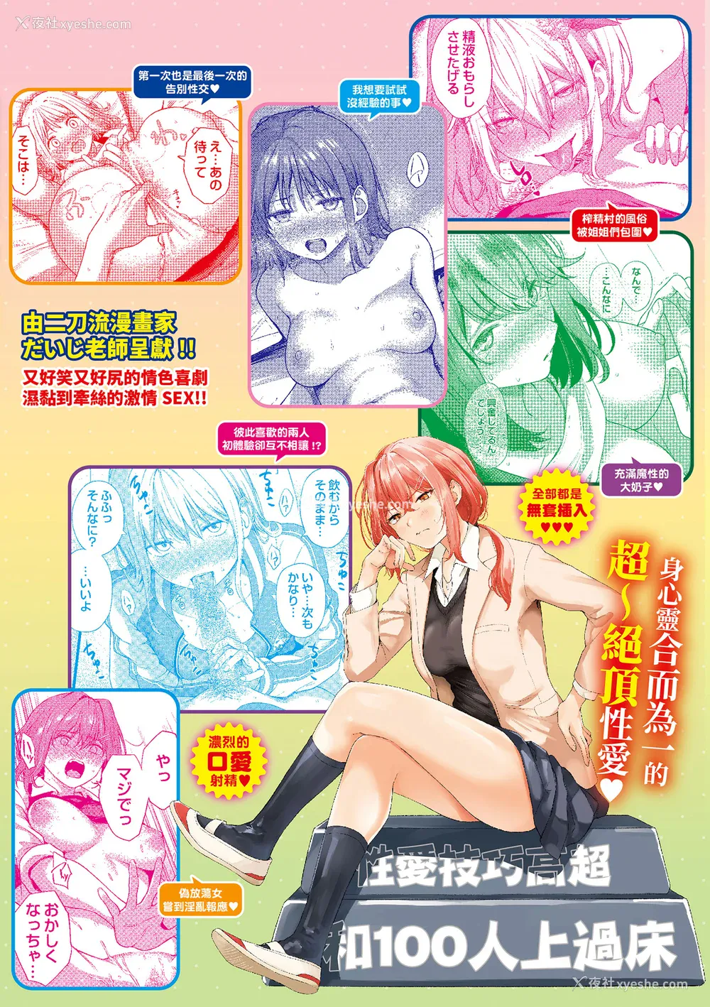 162P - [だいじ] おにあい｜天生一对 [中国翻訳] [无修正] [DL版]