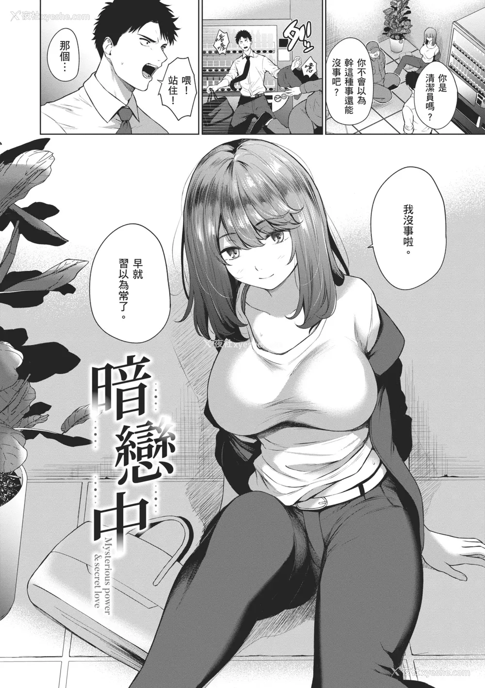 26P - [だいじ] おにあい｜天生一对 [中国翻訳] [无修正] [DL版]